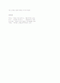 냉전시기 소련과 동유럽 9페이지