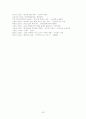 동트는 새벽 - 공지영 연구 33페이지