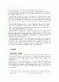 대한민국 임시정부의 활동 8페이지