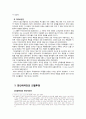 대한민국 임시정부의 활동 11페이지