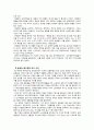 대한민국 임시정부의 활동 13페이지