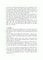 대한민국 임시정부의 활동 15페이지
