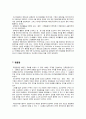 대한민국 임시정부의 활동 16페이지