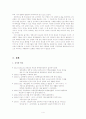 김지하론 4페이지