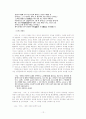 김지하론 12페이지