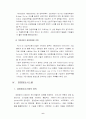 기업경영과 정보시스템의 상관관계 7페이지