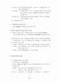 기업경영과 정보시스템의 상관관계 16페이지