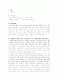 영화 몽골 을 보고 2페이지