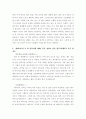 영화 몽골 을 보고 3페이지