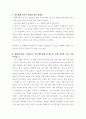 영화 몽골 을 보고 5페이지
