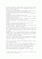 시인 신동엽 2페이지