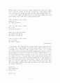 시인 신동엽 7페이지