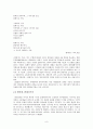 시인 신동엽 8페이지