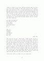 시인 신동엽 9페이지