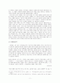 시인 신동엽 11페이지