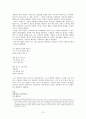 시인 신동엽 13페이지