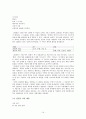 시인 신동엽 14페이지