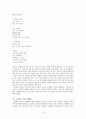 시인 신동엽 15페이지