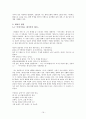 시인 신동엽 19페이지