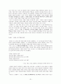 시인 신동엽 23페이지