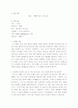 영화 몽골을 보고 2페이지