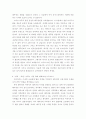 영화 몽골을 보고 4페이지