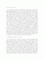 스포츠마사지에 대하여 3페이지