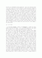 스포츠마사지에 대하여 4페이지