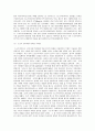 스포츠마사지에 대하여 5페이지