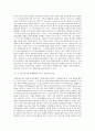 스포츠마사지에 대하여 9페이지