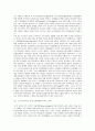 스포츠마사지에 대하여 10페이지