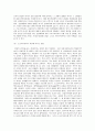 스포츠마사지에 대하여 11페이지