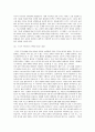 스포츠마사지에 대하여 12페이지