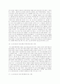 스포츠마사지에 대하여 13페이지