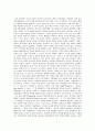 스포츠마사지에 대하여 14페이지