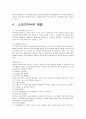 스포츠마사지에 대하여 15페이지