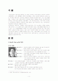 박노해론 3페이지