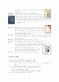 박노해론 4페이지
