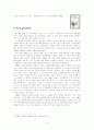 박노해론 5페이지