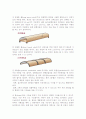셀구조 5페이지