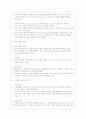 서비스업(금융업)의 e-business 운영현황과 개선점 7페이지