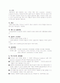 [논문] 막구조 5페이지