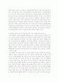 영화 ‘몽골’그는 ‘칭기즈 칸’인가 ‘테무진’인가 3페이지