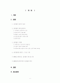 신동엽론 2페이지