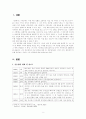 신동엽론 3페이지