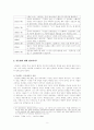 신동엽론 5페이지