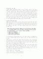 신동엽론 6페이지