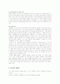 신동엽론 7페이지