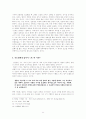 신동엽론 11페이지