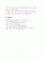 신동엽론 14페이지